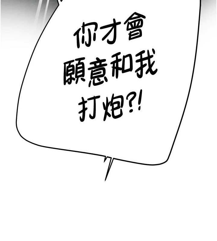 [韩国漫画] 痒乐多阿姨 剧情,巨乳大奶#[137P]-136