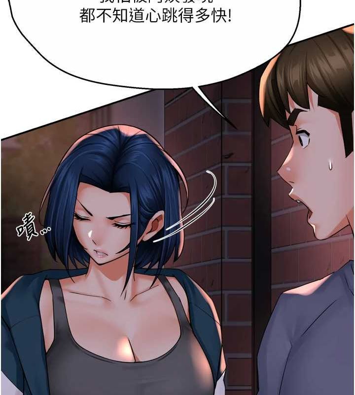 [韩国漫画] 痒乐多阿姨 剧情,巨乳大奶#[137P]-64