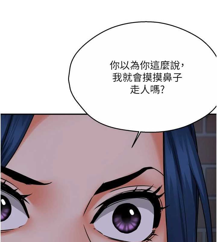 [韩国漫画] 痒乐多阿姨 剧情,巨乳大奶#[137P]-97