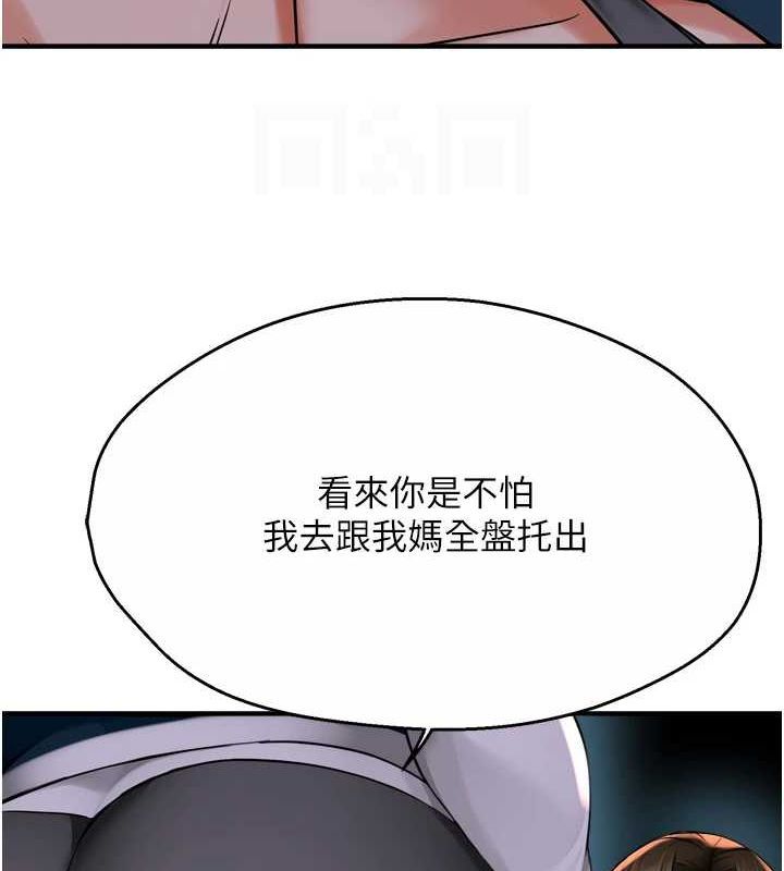 [韩国漫画] 痒乐多阿姨 剧情,巨乳大奶#[137P]-99