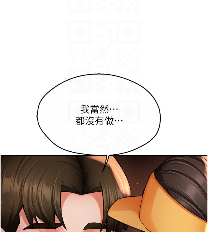 [Manhwa] Aunt Itchy Leduo Plot, big breasts#[138P]-58