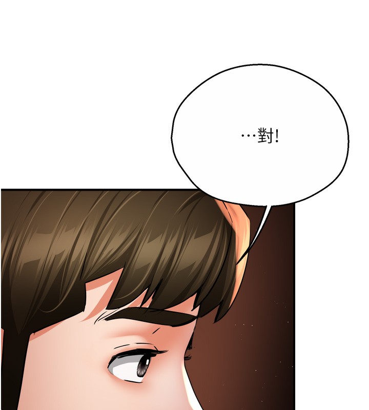 [Manhwa] Aunt Itchy Leduo Plot, big breasts#[138P]-61