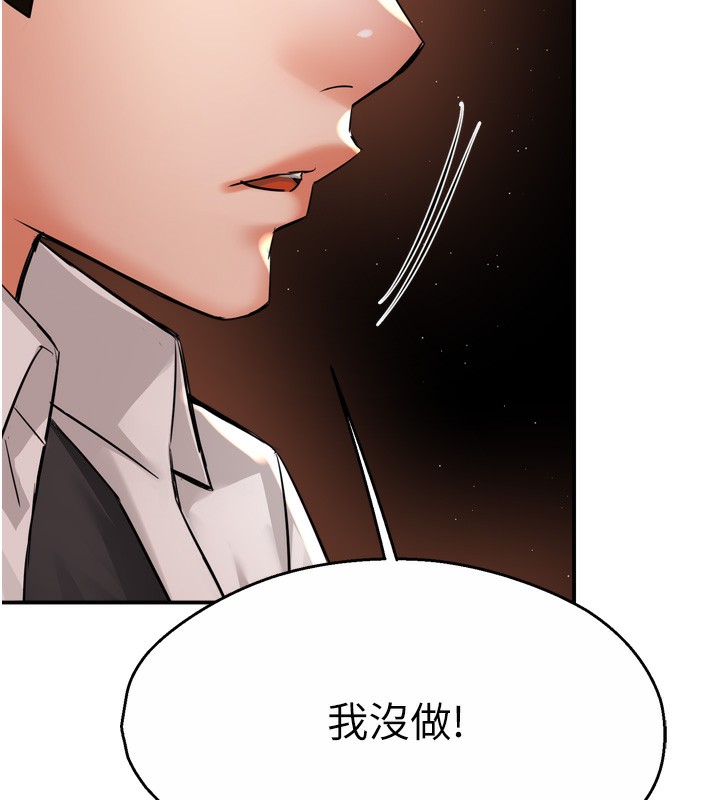 [Manhwa] Aunt Itchy Leduo Plot, big breasts#[138P]-62