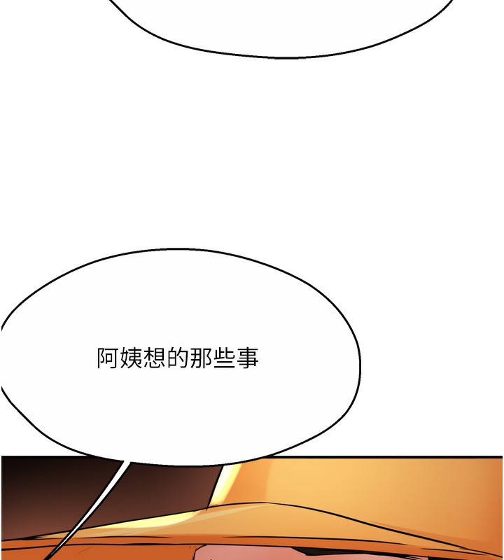 [Manhwa] Aunt Itchy Leduo Plot, big breasts#[138P]-63