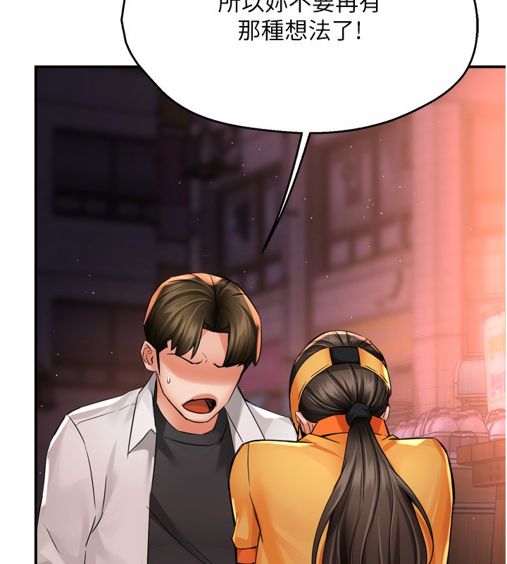 [Manhwa] Aunt Itchy Leduo Plot, big breasts#[138P]-66