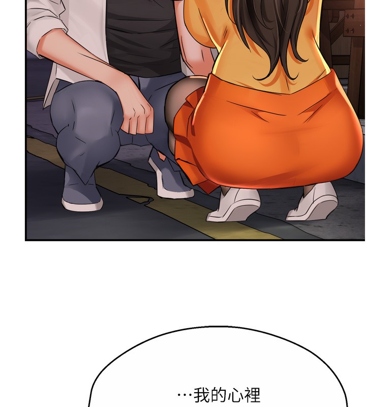 [Manhwa] Aunt Itchy Leduo Plot, big breasts#[138P]-67