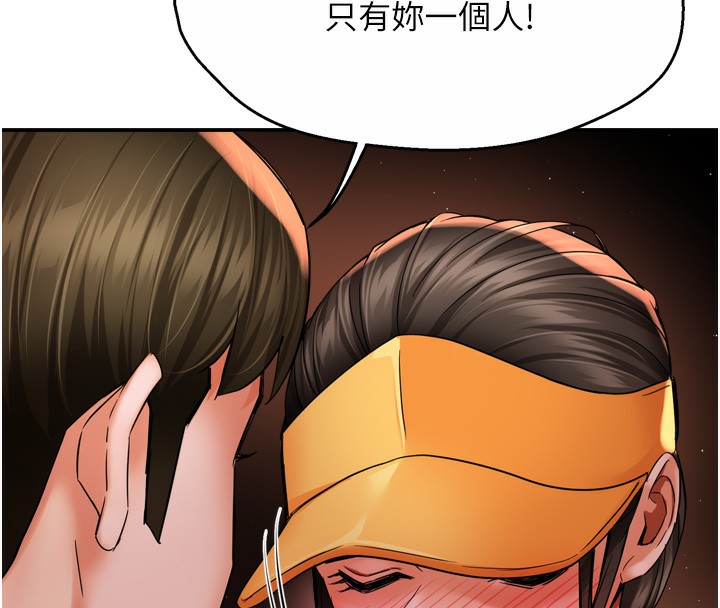[Manhwa] Aunt Itchy Leduo Plot, big breasts#[138P]-68