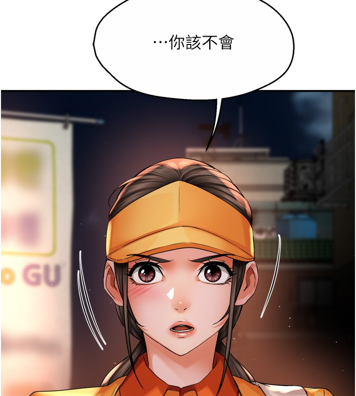[Manhwa] Aunt Itchy Leduo Plot, big breasts#[138P]-7