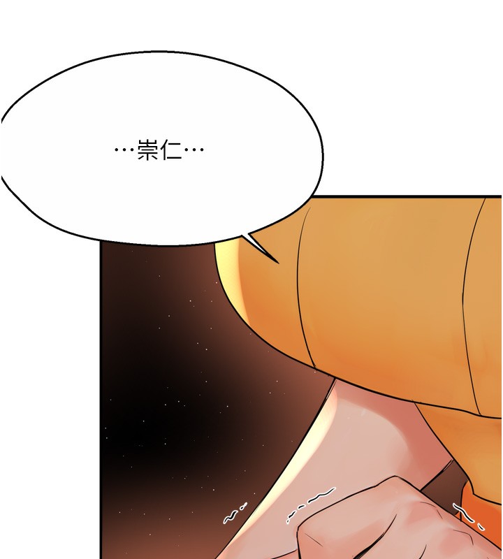 [Manhwa] Aunt Itchy Leduo Plot, big breasts#[138P]-71