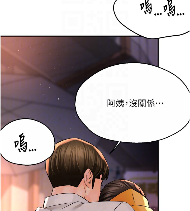 [Manhwa] Aunt Itchy Leduo Plot, big breasts#[138P]-76