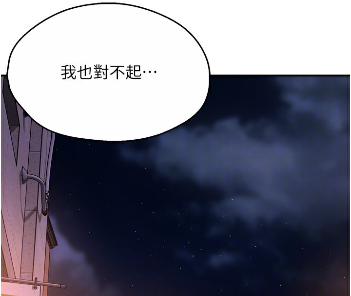 [Manhwa] Aunt Itchy Leduo Plot, big breasts#[138P]-78