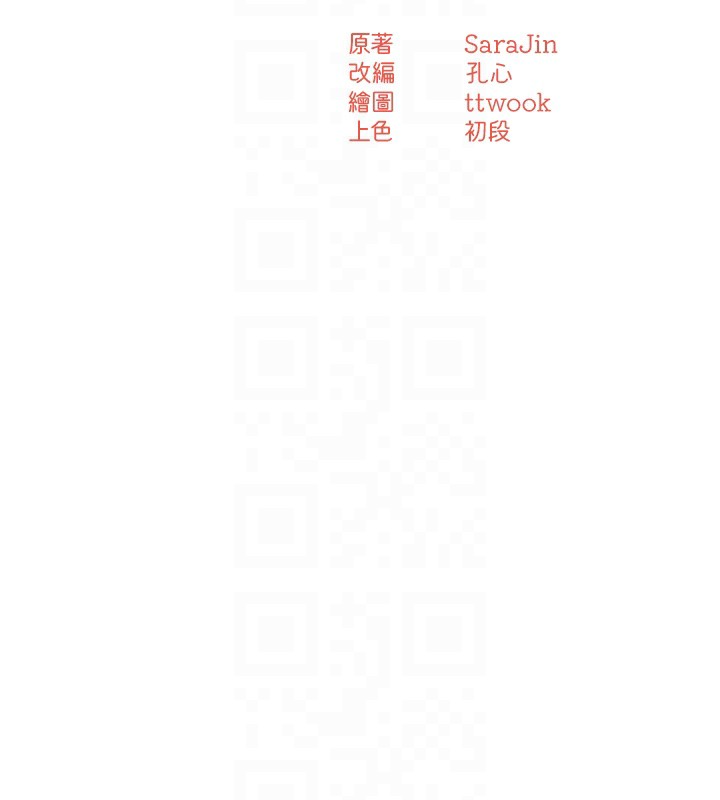 [Manhwa] Aunt Itchy Leduo Plot, big breasts#[138P]-81