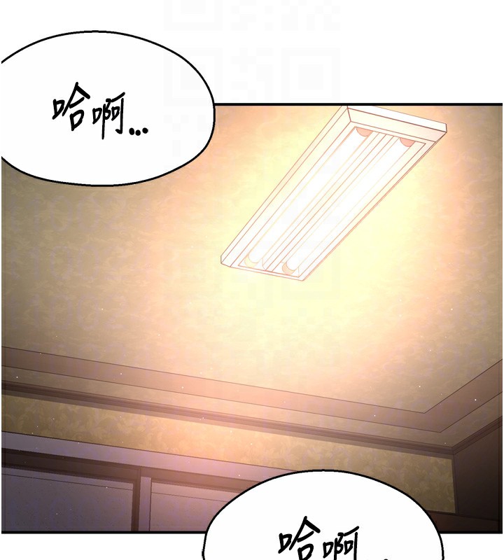 [Manhwa] Aunt Itchy Leduo Plot, big breasts#[138P]-82