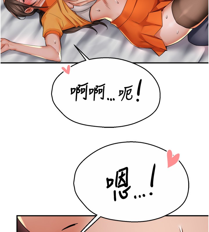[Manhwa] Aunt Itchy Leduo Plot, big breasts#[138P]-86