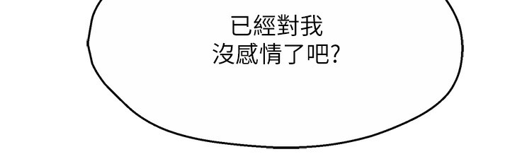[Manhwa] Aunt Itchy Leduo Plot, big breasts#[138P]-9