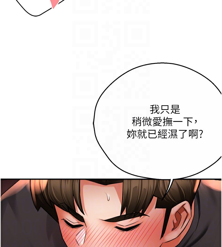 [Manhwa] Aunt Itchy Leduo Plot, big breasts#[138P]-95