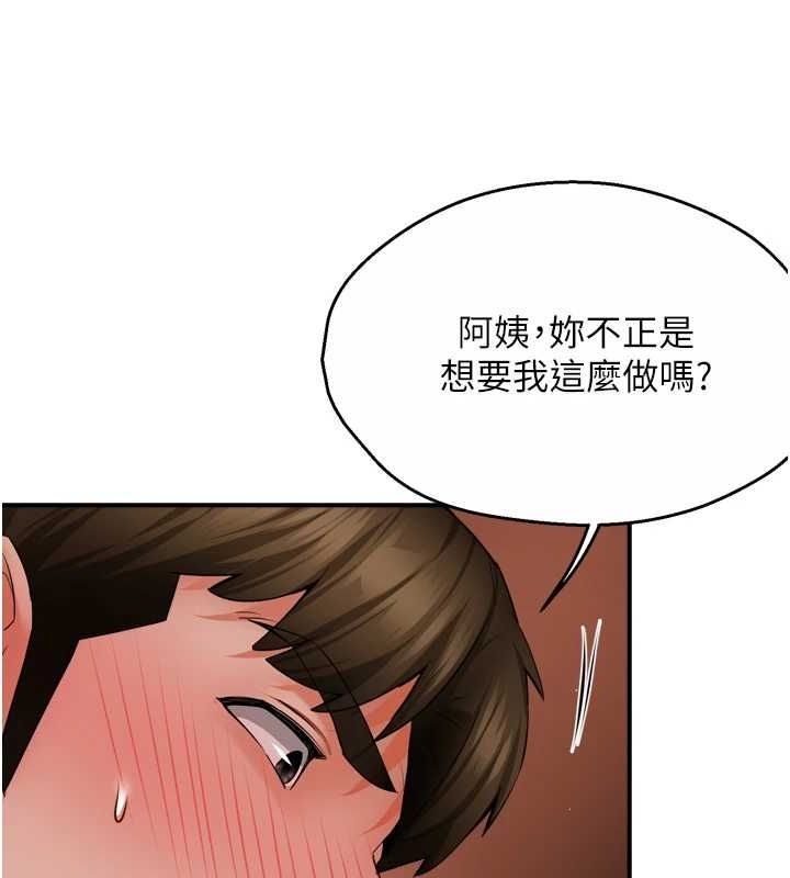 [韩国漫画] 痒乐多阿姨 剧情,巨乳大奶#[138P]-61