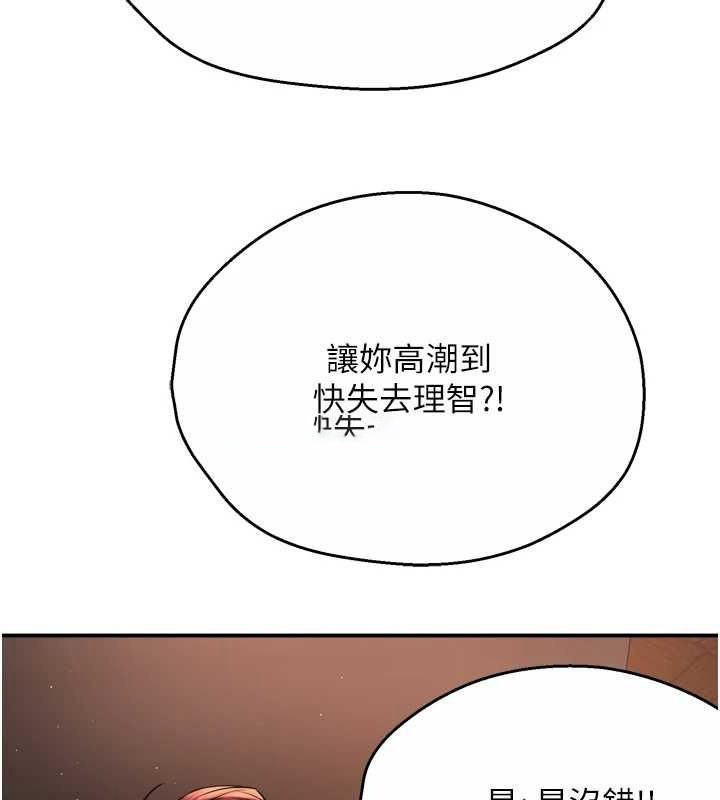 [韩国漫画] 痒乐多阿姨 剧情,巨乳大奶#[138P]-64
