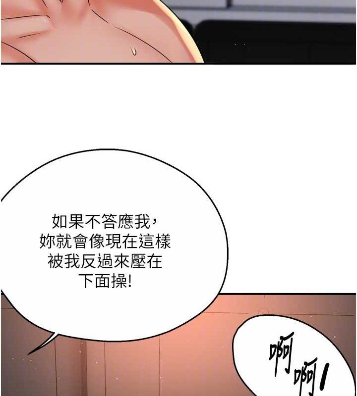 [韩国漫画] 痒乐多阿姨 剧情,巨乳大奶#[138P]-70