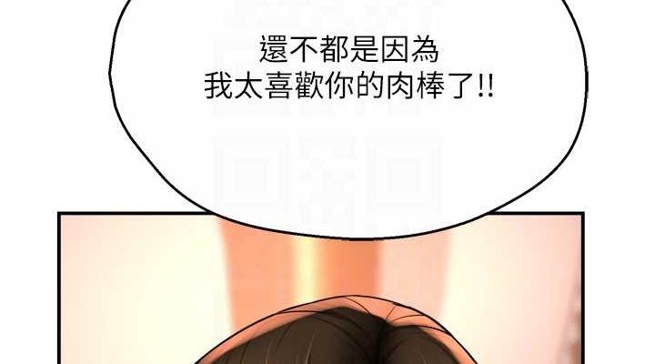 [韩国漫画] 痒乐多阿姨 剧情,巨乳大奶#[138P]-76