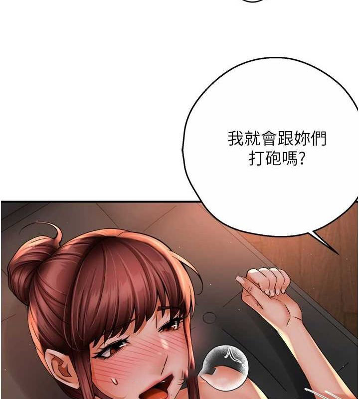 [韩国漫画] 痒乐多阿姨 剧情,巨乳大奶#[138P]-80