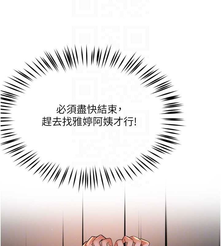 [韩国漫画] 痒乐多阿姨 剧情,巨乳大奶#[138P]-98