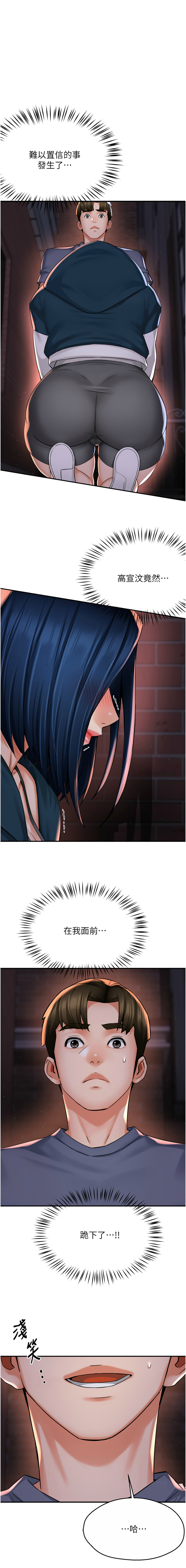 [韩国漫画] 痒乐多阿姨 剧情,巨乳大奶#[12P]-1