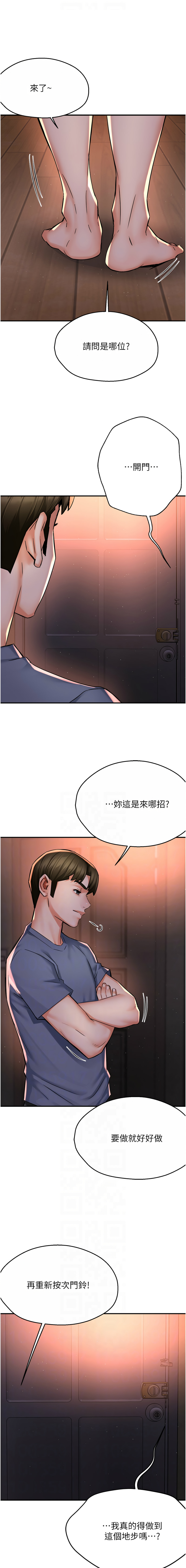 [韩国漫画] 痒乐多阿姨 剧情,巨乳大奶#[12P]-10