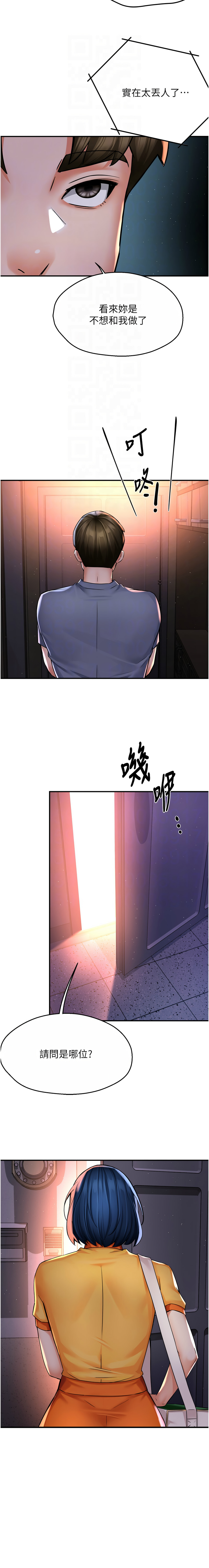 [韩国漫画] 痒乐多阿姨 剧情,巨乳大奶#[12P]-11