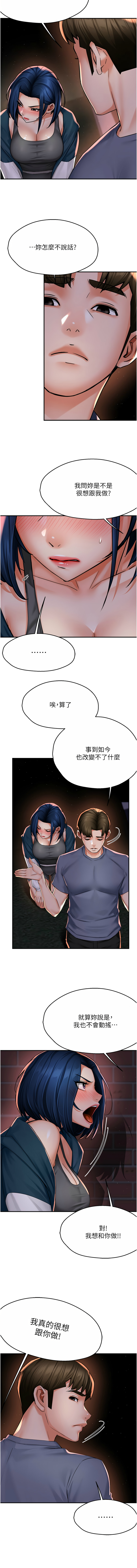 [韩国漫画] 痒乐多阿姨 剧情,巨乳大奶#[12P]-3