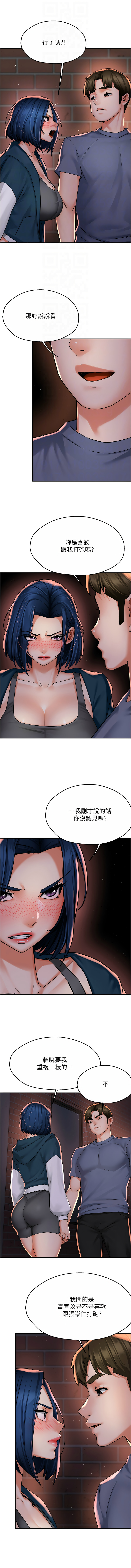[韩国漫画] 痒乐多阿姨 剧情,巨乳大奶#[12P]-4