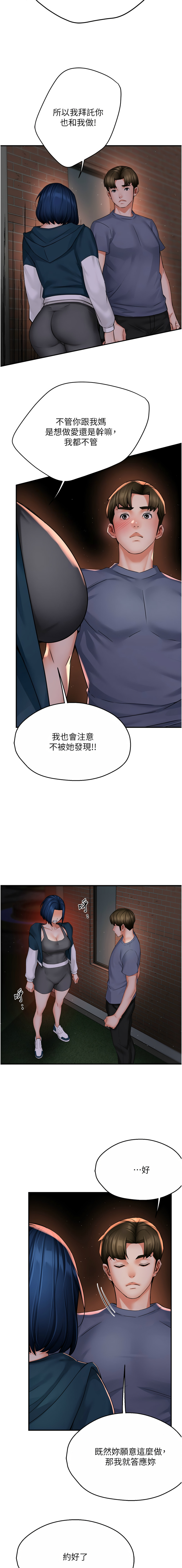 [韩国漫画] 痒乐多阿姨 剧情,巨乳大奶#[12P]-7
