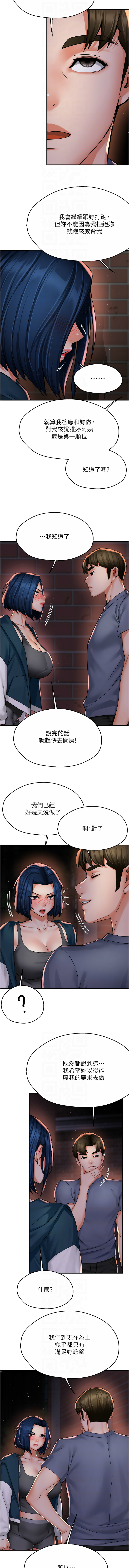 [韩国漫画] 痒乐多阿姨 剧情,巨乳大奶#[12P]-8