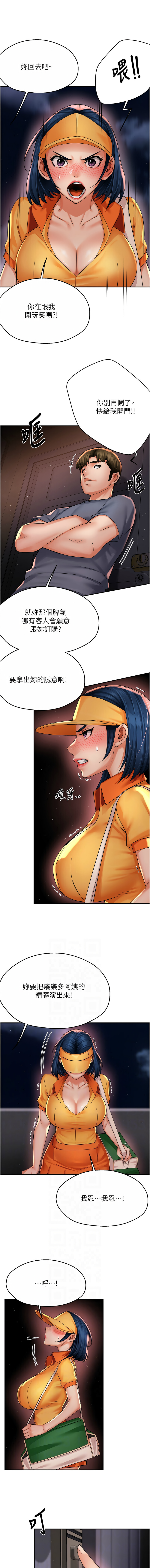 [韩国漫画] 痒乐多阿姨 剧情,巨乳大奶#[14P]-2