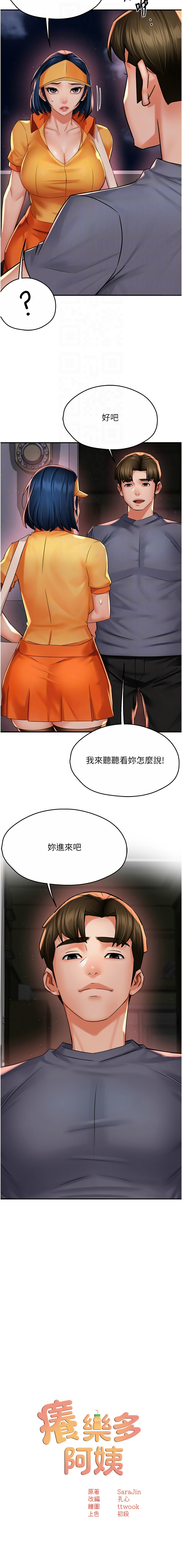 [韩国漫画] 痒乐多阿姨 剧情,巨乳大奶#[14P]-4
