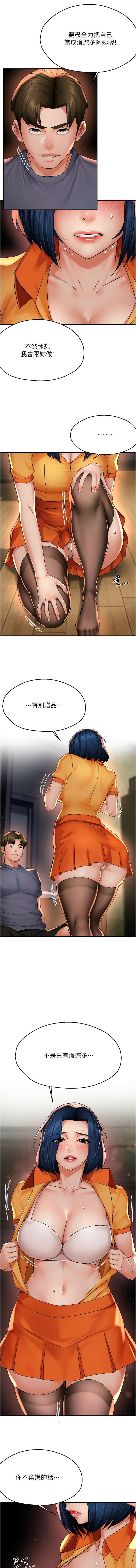 [韩国漫画] 痒乐多阿姨 剧情,巨乳大奶#[14P]-7