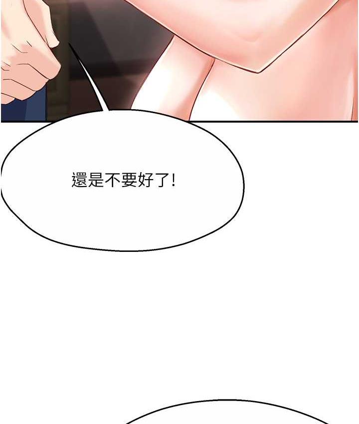 [韩国漫画] 痒乐多阿姨 剧情,巨乳大奶#[172P]-115