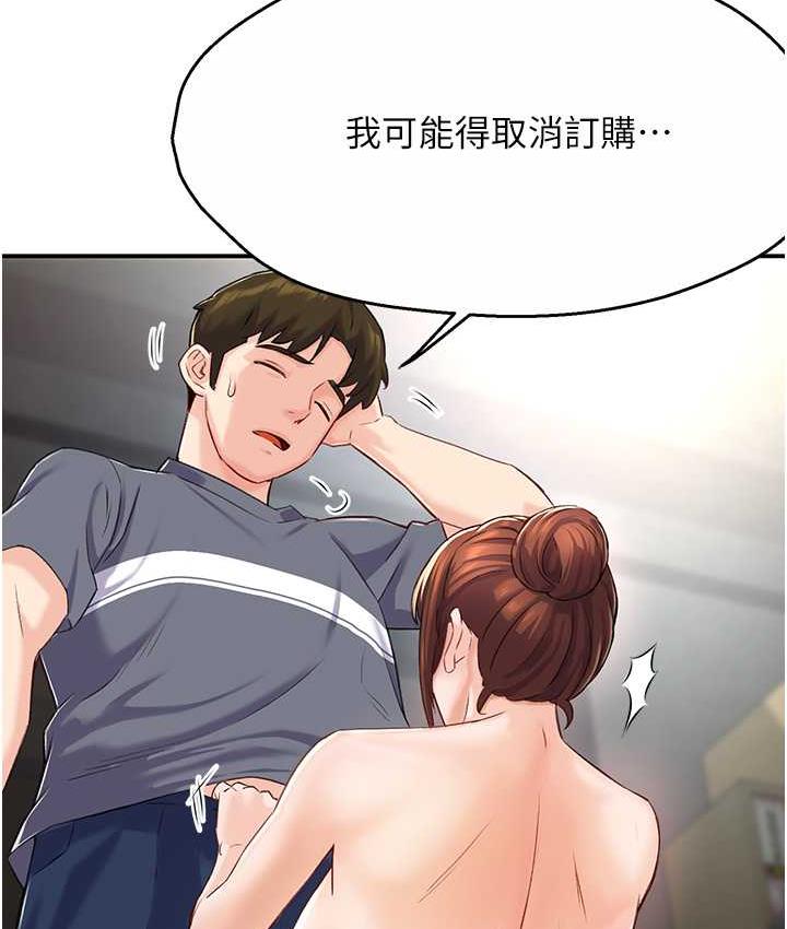 [韩国漫画] 痒乐多阿姨 剧情,巨乳大奶#[172P]-116