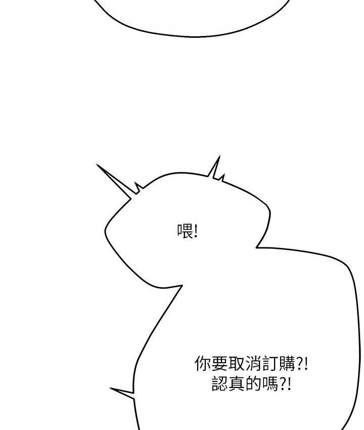 [韩国漫画] 痒乐多阿姨 剧情,巨乳大奶#[172P]-118