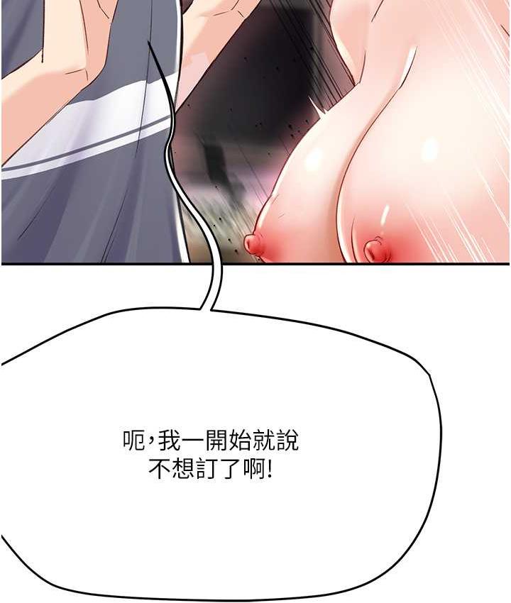 [韩国漫画] 痒乐多阿姨 剧情,巨乳大奶#[172P]-120