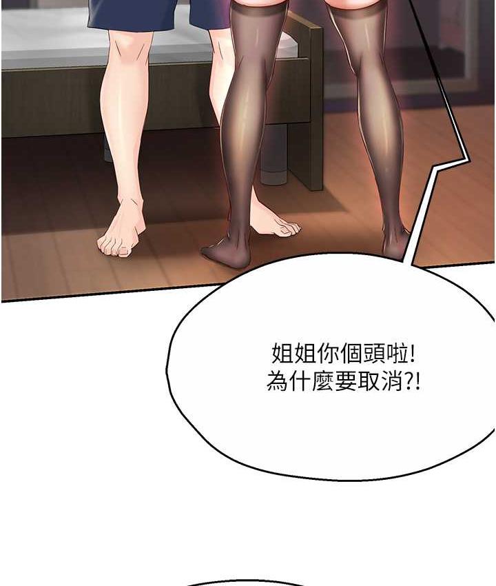 [韩国漫画] 痒乐多阿姨 剧情,巨乳大奶#[172P]-123