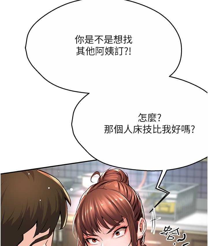 [韩国漫画] 痒乐多阿姨 剧情,巨乳大奶#[172P]-124