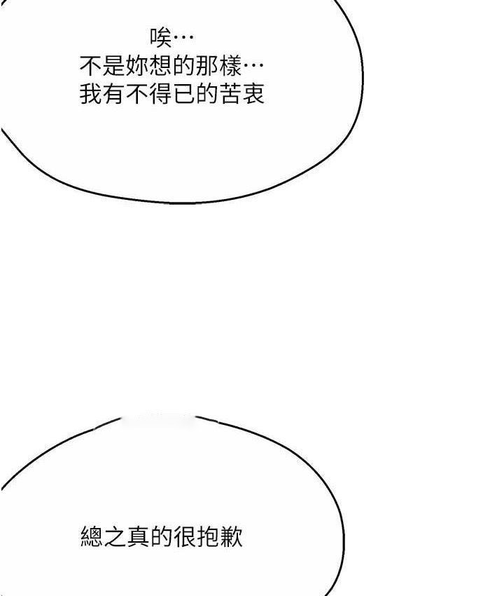 [韩国漫画] 痒乐多阿姨 剧情,巨乳大奶#[172P]-126