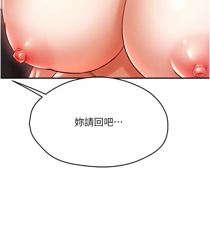 [韩国漫画] 痒乐多阿姨 剧情,巨乳大奶#[172P]-128