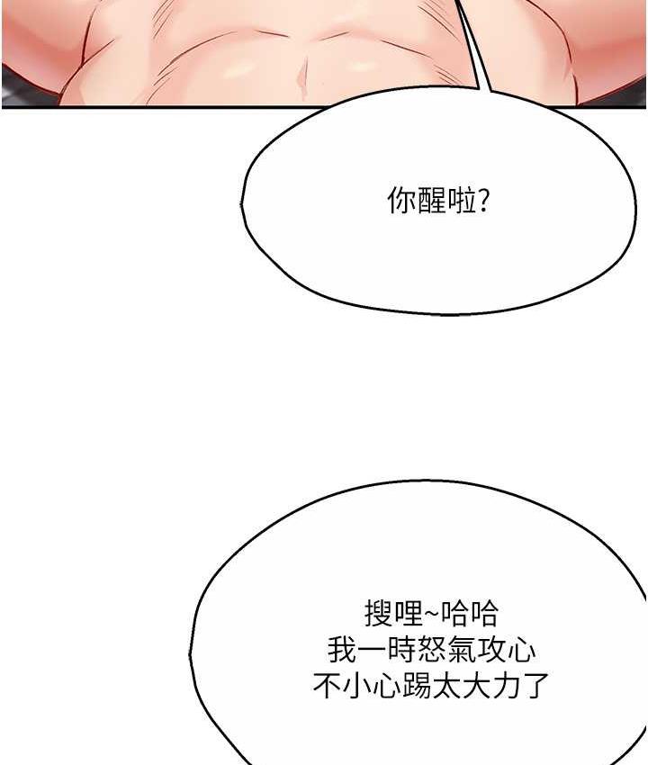 [韩国漫画] 痒乐多阿姨 剧情,巨乳大奶#[172P]-150