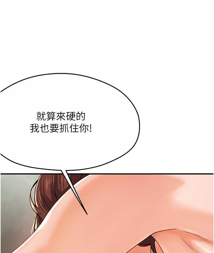 [韩国漫画] 痒乐多阿姨 剧情,巨乳大奶#[172P]-157