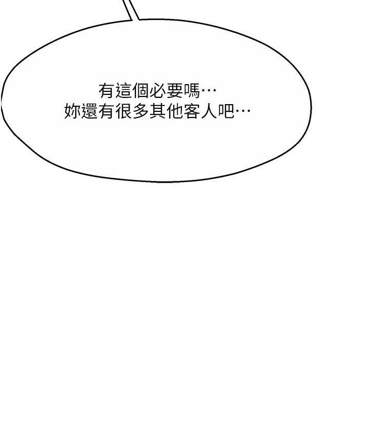 [韩国漫画] 痒乐多阿姨 剧情,巨乳大奶#[172P]-159
