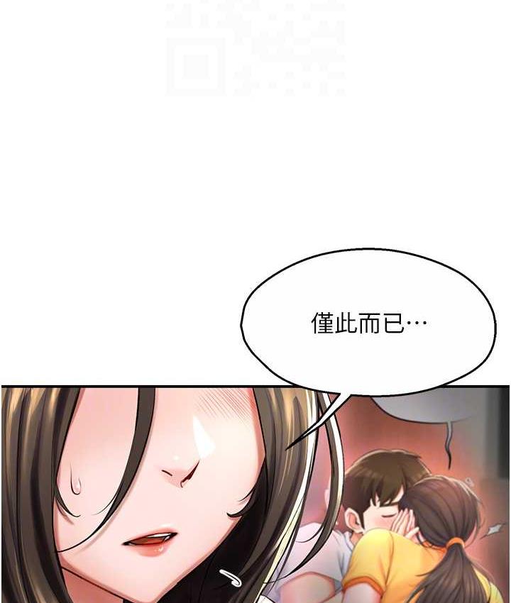 [韩国漫画] 痒乐多阿姨 剧情,巨乳大奶#[172P]-17