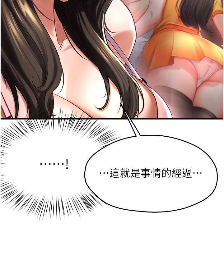 [韩国漫画] 痒乐多阿姨 剧情,巨乳大奶#[172P]-18