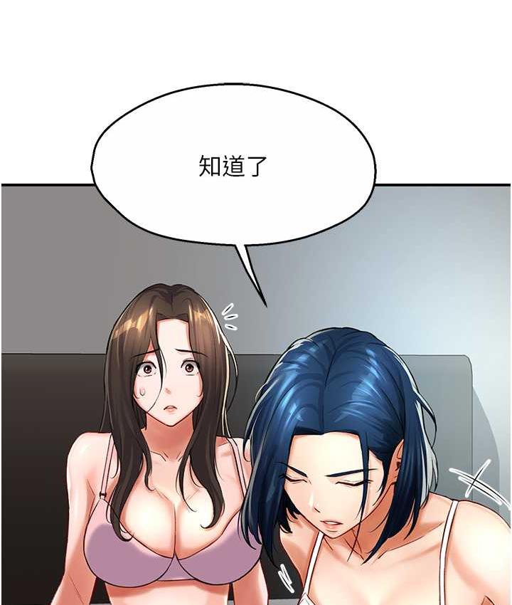 [韩国漫画] 痒乐多阿姨 剧情,巨乳大奶#[172P]-19
